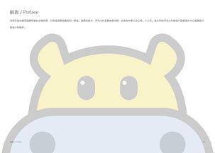 河马儿科卡通品牌与动漫设计 打造儿童健康守护的温馨伙伴